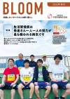 BLOOM<br>2025年 秋号