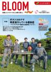 BLOOM<br>2026年春号